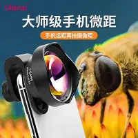 在飛比找Yahoo!奇摩拍賣優惠-Ulanzi優籃子 75mm手機微距鏡頭外接高清攝像頭花草珠