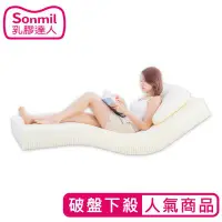 在飛比找Yahoo!奇摩拍賣優惠-sonmil 有機天然乳膠床墊 95%高純度 10cm 7尺