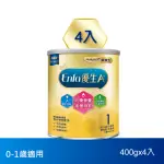 【美強生】ENFA A+ 0-12個月適用 優生嬰兒配方_新配方(400GX4)