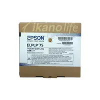 在飛比找蝦皮購物優惠-EPSON-原廠原封包廠投影機燈泡ELPLP75/適用EB-