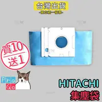 在飛比找Yahoo!奇摩拍賣優惠-【ProGo】HITACHI日立集塵袋 吸塵器副廠 CV-P