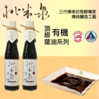 在飛比找ETMall東森購物網優惠-【桃米泉】有機薄鹽白蔭油 2入組(410ml)