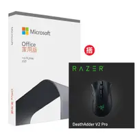 在飛比找PChome24h購物優惠-Office 2021 家用版盒裝 + Razer 煉獄奎蛇