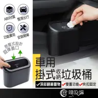 在飛比找蝦皮購物優惠-車用垃圾桶 汽車收納 垃圾桶 汽車百貨 收納 汽車垃圾桶 車