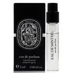 DIPTYQUE EAU DE MINTHE 青蕨淡香精 2ML