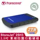 創見 H3B 2TB USB3.1 行動硬碟(藍)