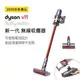 *新家電錧*【DYSON戴森 V11 SV15 FLUFFY EXTRA】手持無線吸塵器