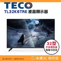 在飛比找PChome商店街優惠-只配送不含安裝 含視訊盒 東元 TECO TL32K6TRE