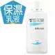 【雪芙蘭】經典保養水乳液150ml 《保濕》