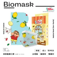 在飛比找ETMall東森購物網優惠-【BioMask保盾】雙鋼印醫療口罩-蠟筆小新聯名點心時間系