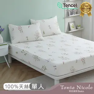 Tonia Nicole 東妮寢飾 微曦花徑環保印染100%萊賽爾天絲床包枕套組(單人)