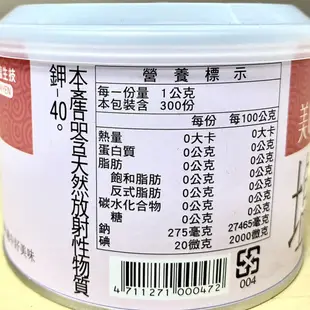 【柚子烘焙材料】台鹽 健康美味鹽 300g 碘塩 鹽巴 調味 烹飪 含碘