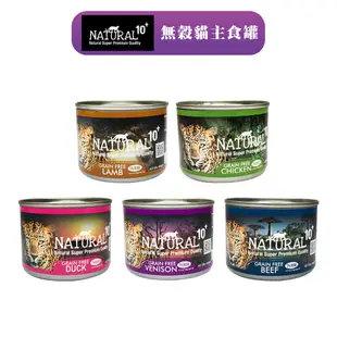 NATURAL10+ 原野 原野無穀機能主食貓罐(90g/185g)│原野主食罐 無穀主食罐 主食貓罐 貓罐頭 貓罐