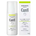 【CUREL 珂潤】控油保濕水凝露120ML