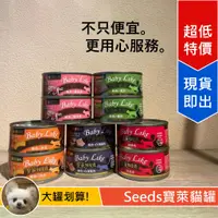 在飛比找蝦皮購物優惠-[Lumi來促銷]24罐$384/寶萊/紅肉/貓罐/惜時Se