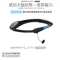 在飛比找Yahoo!奇摩拍賣優惠-【BrainLink Pro旗艦科研腦波儀-60Hz】擴增意