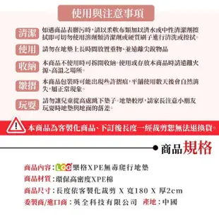 【LOG 樂格】XPE 客製化 自由剪裁遊戲爬行地墊 居家地墊 奇幻動物/萌虎馬戲團(每10公分計價)