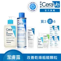 在飛比找momo購物網優惠-【CeraVe 適樂膚】煥膚修復全配組★水楊酸煥膚淨嫩潔膚露