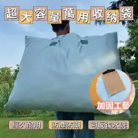 在飛比找蝦皮購物優惠-(台灣現貨)露營裝備袋 大容量手提旅行包 收納袋 批貨 耐重