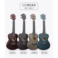 在飛比找Yahoo!奇摩拍賣優惠-尤克里裡吉他ukulele 23寸夏威夷烏克麗麗4弦小吉他椴