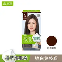 在飛比找屈臣氏網路商店優惠-美吾髮 美吾髮植優泡沫染髮劑-5自然栗棕(獨家版)