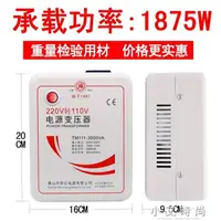 在飛比找樂天市場購物網優惠-變壓器3000W 220v轉110v電壓轉換器~摩可美家