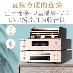 山水m2音響hifi發燒級家庭客廳高音質藍牙音箱家用cd膽機組合音響