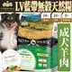 此商品48小時內快速出貨》LV藍帶》成犬無穀濃縮羊肉天然糧狗飼料-1lb/450g