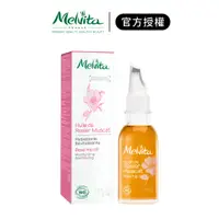 在飛比找蝦皮商城優惠-【Melvita 蜜葳特】玫瑰果油 50ml｜iGLAMOU