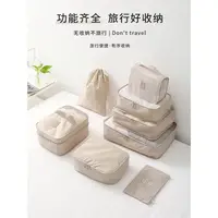 在飛比找蝦皮購物優惠-tcase Pouch Travel Organizer B