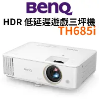 在飛比找蝦皮商城優惠-【BenQ 明基】TH685i HDR 低延遲 高亮遊戲三坪