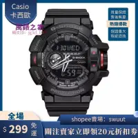 在飛比找蝦皮購物優惠-高端 Casio 卡西歐 G-SHOCK GA-400冰韌系