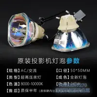 在飛比找Yahoo!奇摩拍賣優惠-投影機燈泡集大成適用于愛普生投影機儀燈泡CH-TW5700 
