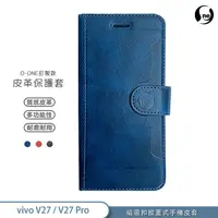 在飛比找myfone網路門市優惠-o-one vivo 維沃 V27/V29 系列 掀蓋式牛紋