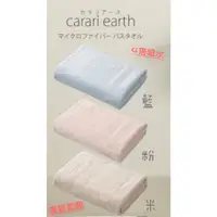 在飛比找蝦皮購物優惠-🌸🌸日本 Carari Earth 超細纖維 4倍吸水 洗臉