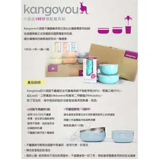 美國 Kangovou 小袋鼠不鏽鋼安全兒童餐具簡配組(四色)【台灣總代理公司貨】【愛兒悅婦幼生活館】