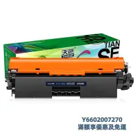 在飛比找Yahoo!奇摩拍賣優惠-粉盒天色適惠普CF230A粉盒HP LaserJet Pro