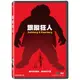 [DVD] - 跟蹤狂人 Goldberg & Eisenberg ( 台灣正版 )