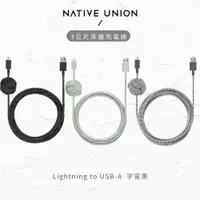 在飛比找PChome24h購物優惠-【NATIVE UNION】Lightning to USB