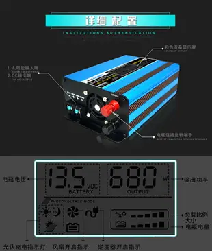 太陽能逆變器充電一體機太陽能電源控制器12v轉220v1000W家用 全館免運