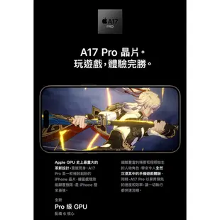 Apple iPhone 15 Pro Max 256G 6.7吋贈手機掛繩組+LED燈 廠商直送(現貨)