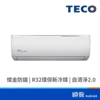 在飛比找蝦皮商城優惠-TECO 東元 MA/MS28IC-GA3 2494K R3