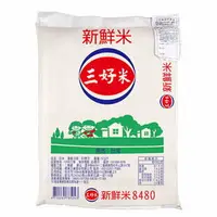 在飛比找樂天市場購物網優惠-三好米新鮮米12kg【康鄰超市】