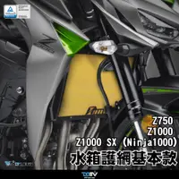 在飛比找蝦皮商城精選優惠-【柏霖】DIMOTIV KAWASAKI Z1000 Z10