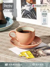 在飛比找Yahoo!奇摩拍賣優惠-廠家出貨圣誕禮物|denby丹碧英國進口陶瓷杯子水杯下午茶茶