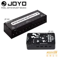 在飛比找蝦皮購物優惠-【民揚樂器】效果器電源供應器 JOYO JP-01 JP-0