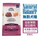 ✨貴貴嚴選✨🔥現貨24h出🔥Natural Balance NB 低敏無穀犬糧4.5-22LB 地瓜鹿肉 原顆粒 狗飼料