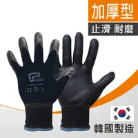 在飛比找Yahoo奇摩購物中心優惠-【Panrico 百利世】韓國製造P-200加厚型止滑手套 