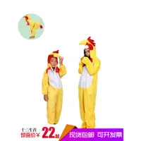 在飛比找蝦皮購物優惠-幼兒園成人兒童服飾表演服卡通動物服裝小雞造型演