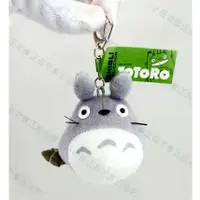 在飛比找蝦皮商城精選優惠-日本進口 宮崎駿 TOTORO 龍貓 鑰匙圈 絨毛 吊飾 擺